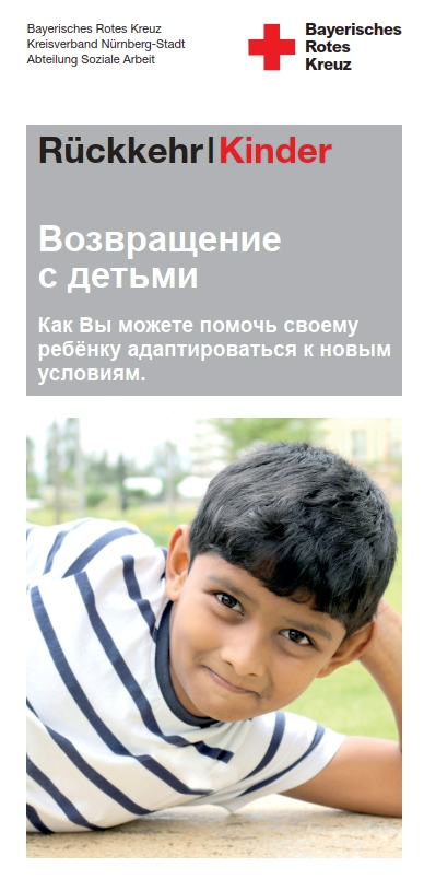 Elternflyer Russisch — Titelseite
